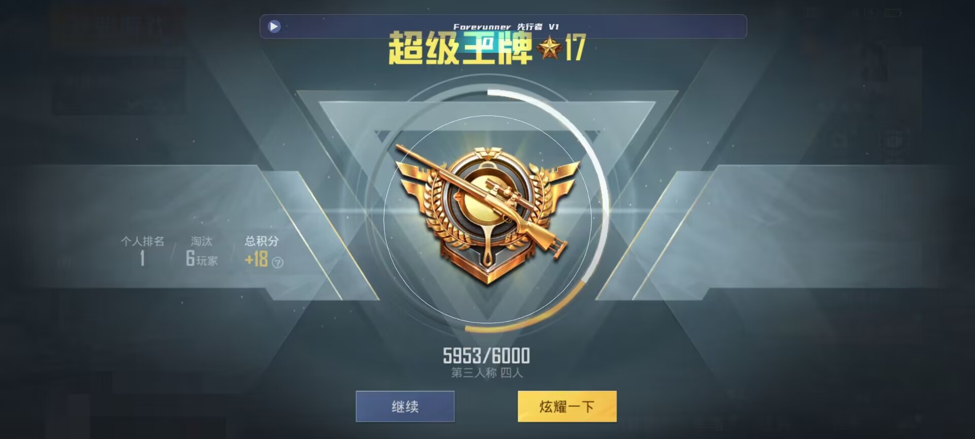 和平精英鸡腿辅助自瞄 - 和平精英coso1辅助下载辅助预览图